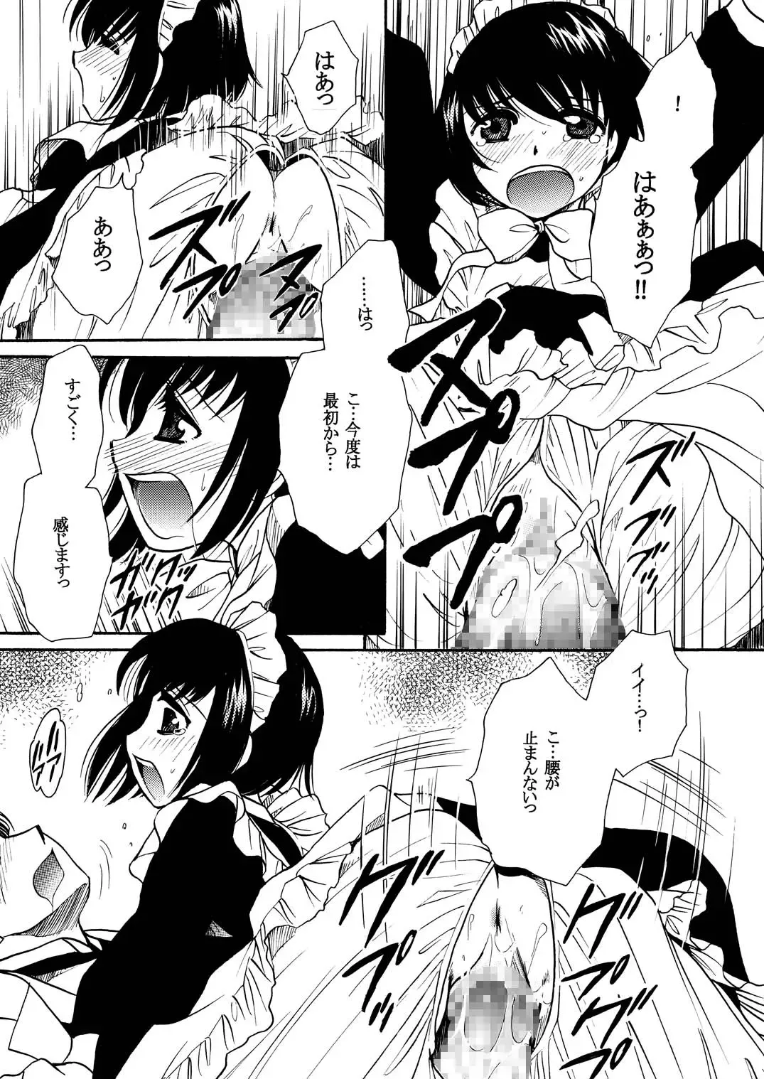 [Yatengetu] Moshimo no Emma Soushuuhen 2 Fhentai - Page 17