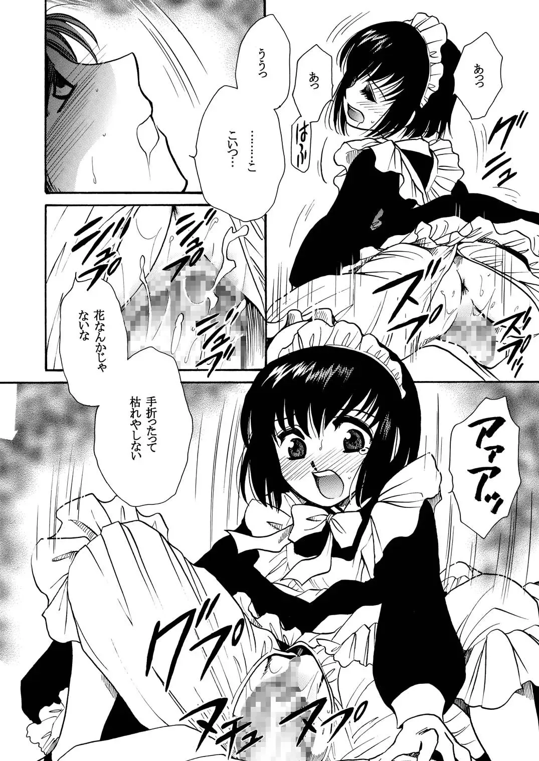 [Yatengetu] Moshimo no Emma Soushuuhen 2 Fhentai - Page 18