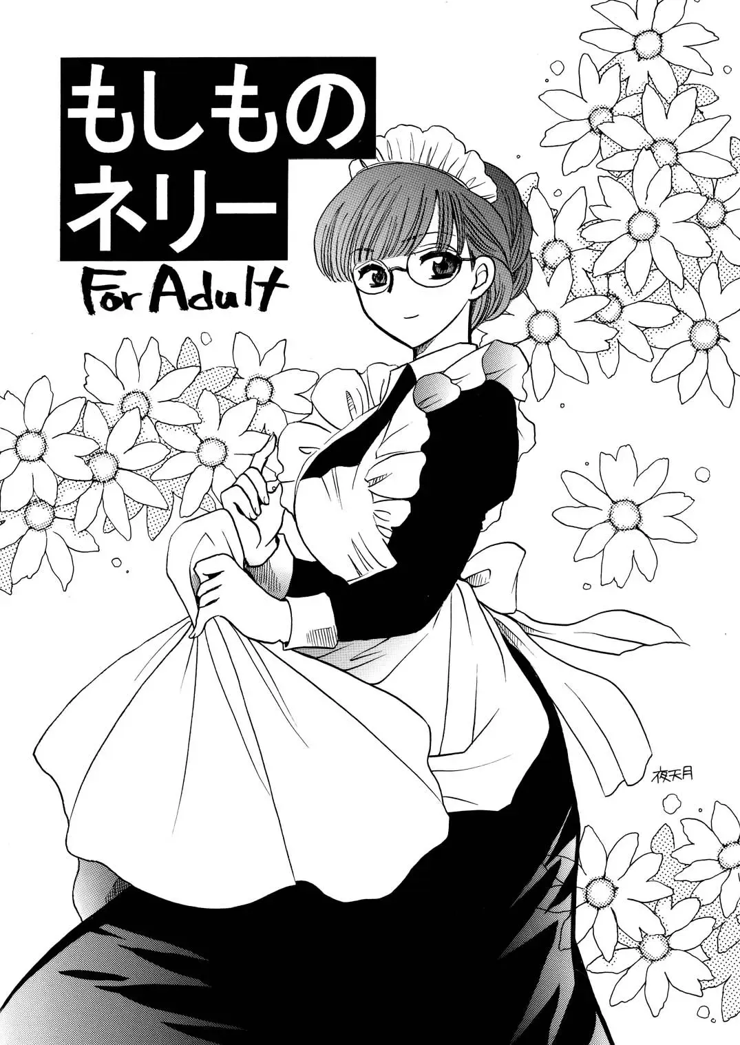 [Yatengetu] Moshimo no Emma Soushuuhen 2 Fhentai - Page 21