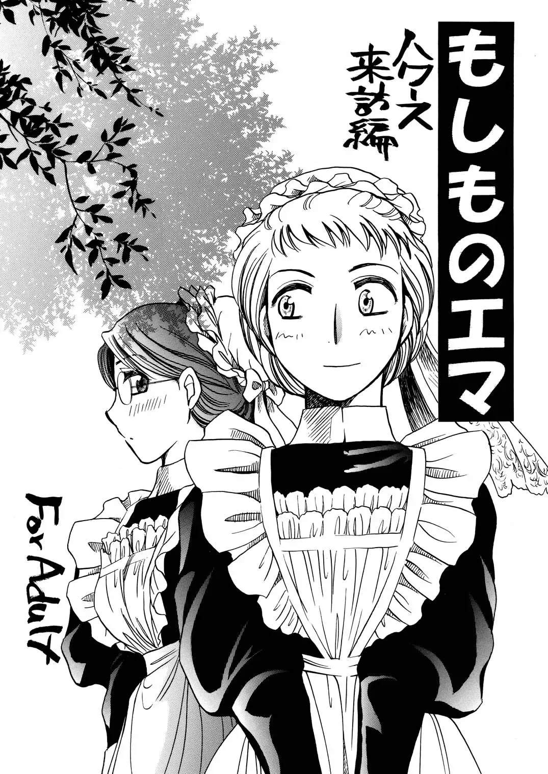 [Yatengetu] Moshimo no Emma Soushuuhen 2 Fhentai - Page 39