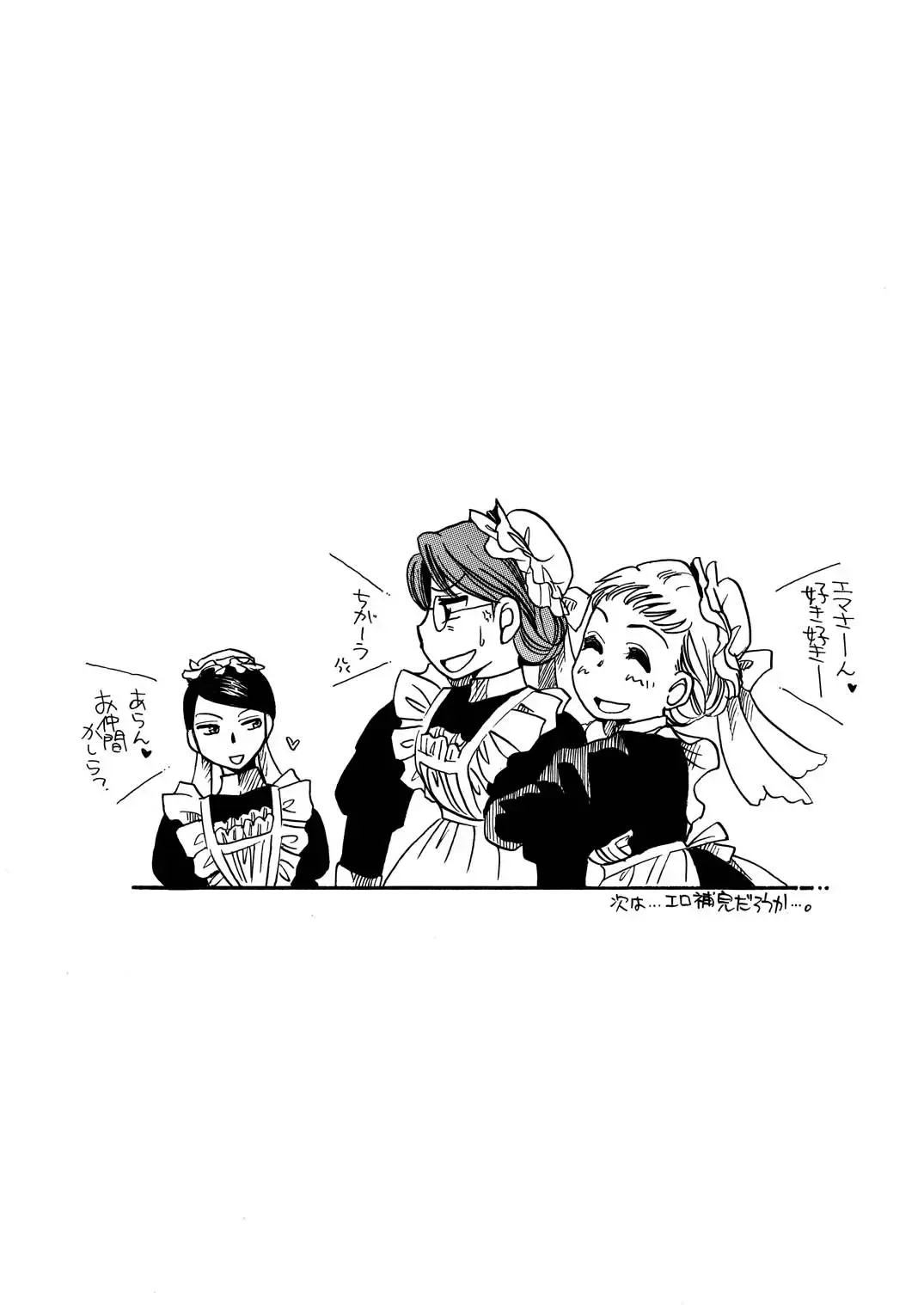 [Yatengetu] Moshimo no Emma Soushuuhen 2 Fhentai - Page 40