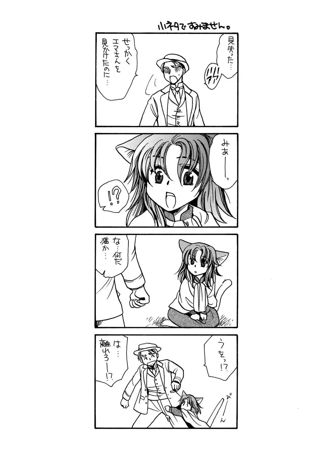 [Yatengetu] Moshimo no Emma Soushuuhen 2 Fhentai - Page 60