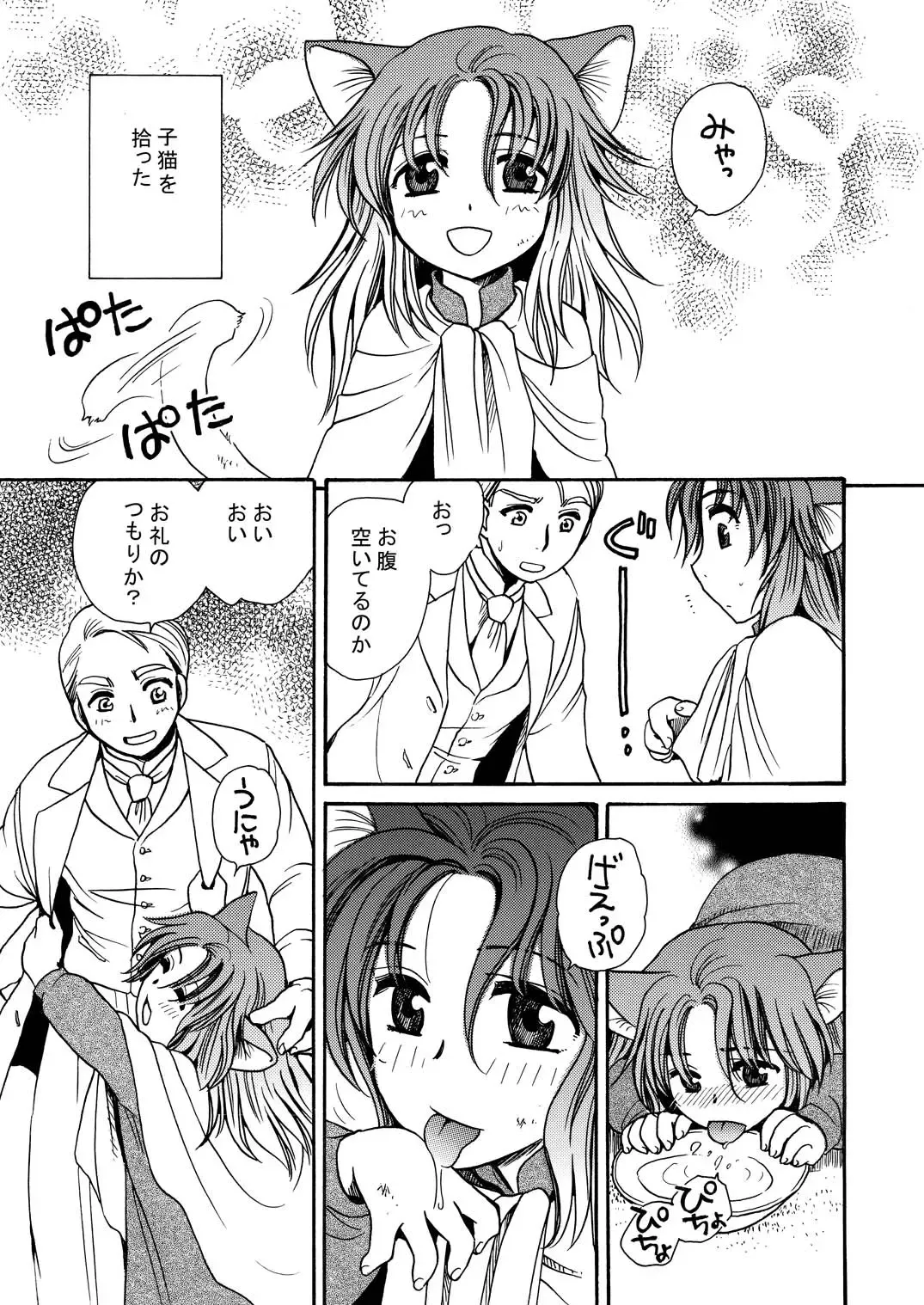 [Yatengetu] Moshimo no Emma Soushuuhen 2 Fhentai - Page 61