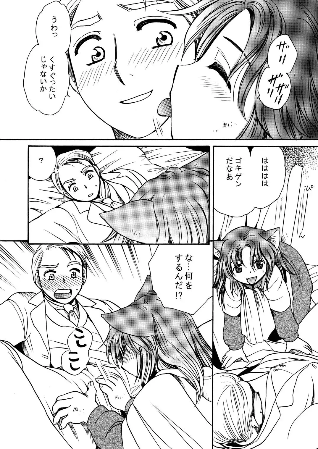 [Yatengetu] Moshimo no Emma Soushuuhen 2 Fhentai - Page 62
