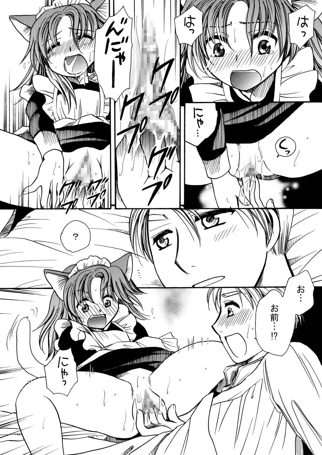 [Yatengetu] Moshimo no Emma Soushuuhen 2 Fhentai - Page 70