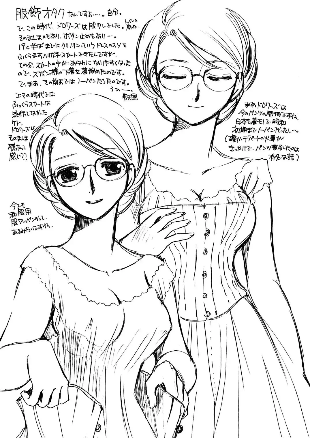 [Yatengetu] Moshimo no Emma Soushuuhen 2 Fhentai - Page 90