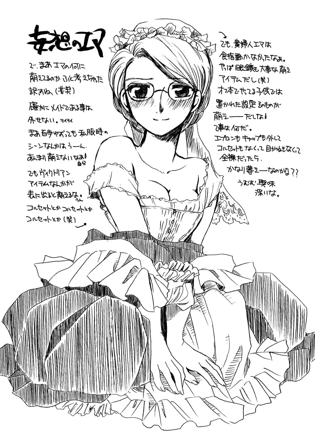 [Yatengetu] Moshimo no Emma Soushuuhen 2 Fhentai - Page 99