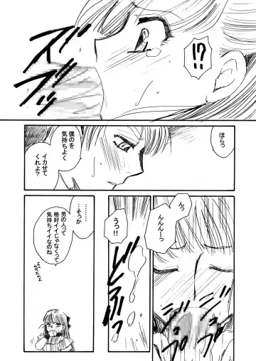 [Yatengetu] Moshimo no Emma Soushuuhen 2 Fhentai - Page 109