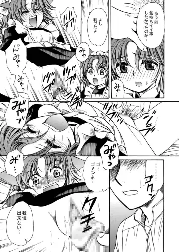 [Yatengetu] Moshimo no Emma Soushuuhen 2 Fhentai - Page 71