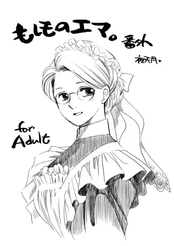 [Yatengetu] Moshimo no Emma Soushuuhen 2 Fhentai - Page 77