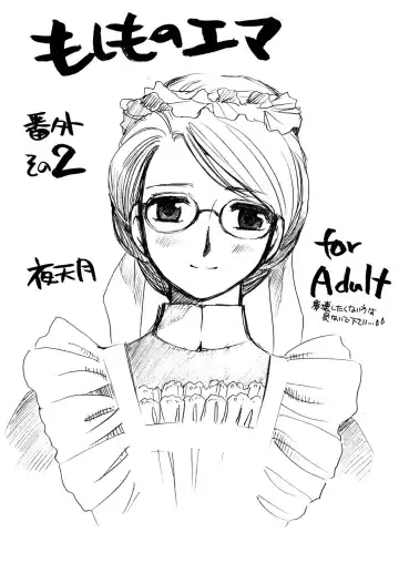 [Yatengetu] Moshimo no Emma Soushuuhen 2 Fhentai - Page 85