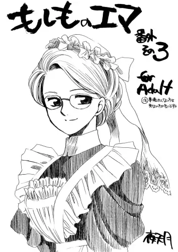 [Yatengetu] Moshimo no Emma Soushuuhen 2 Fhentai - Page 95