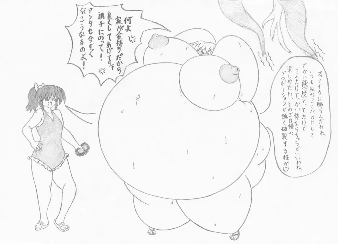 Mizugi Gal o Fukuramasou Fhentai - Page 10