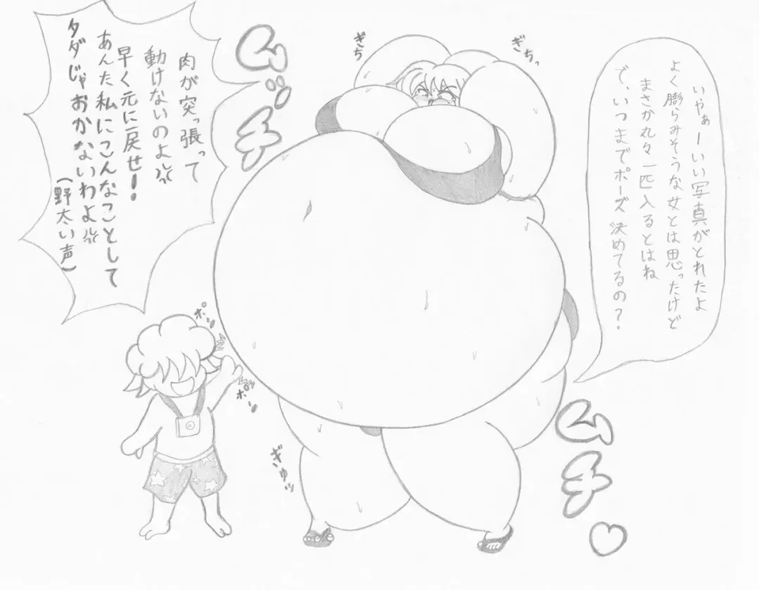 Mizugi Gal o Fukuramasou Fhentai - Page 5