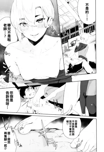 [Hirayan] girl-to-man Fhentai.net - Page 15