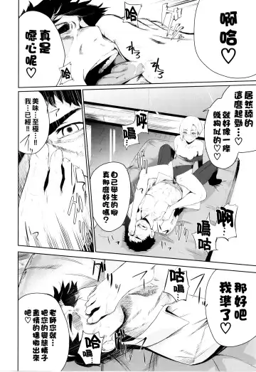 [Hirayan] girl-to-man Fhentai.net - Page 18