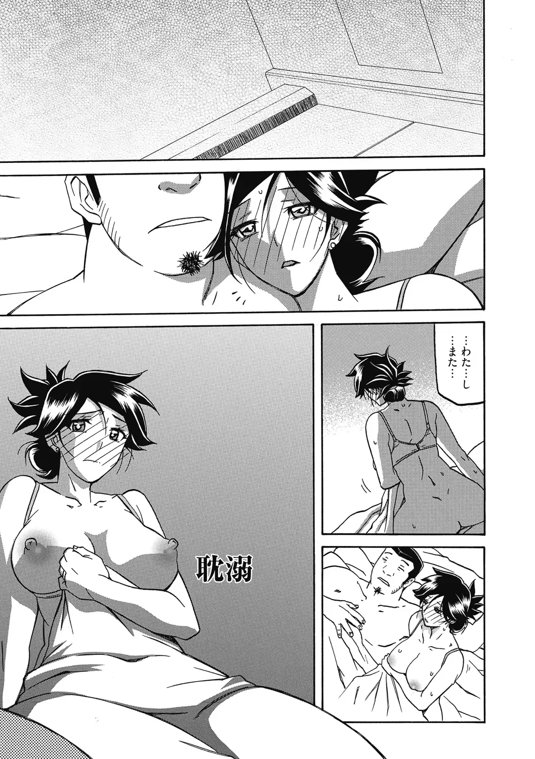[Sanbun Kyoden] Gekkakou no Ori Ni Fhentai - Page 111