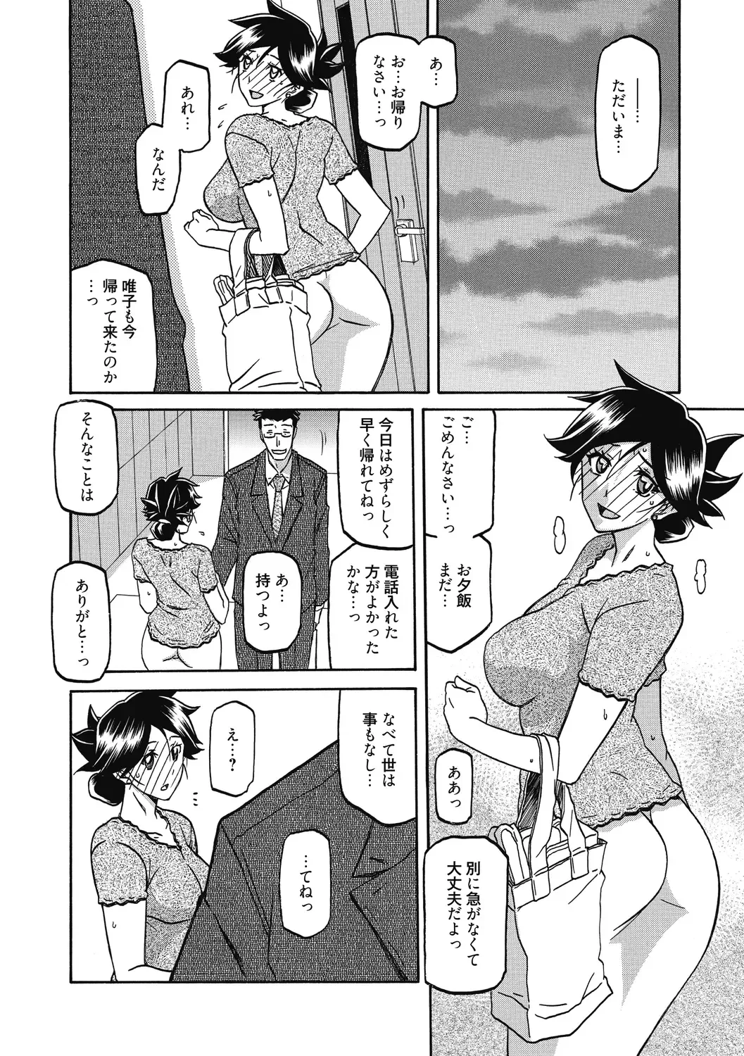 [Sanbun Kyoden] Gekkakou no Ori Ni Fhentai - Page 112