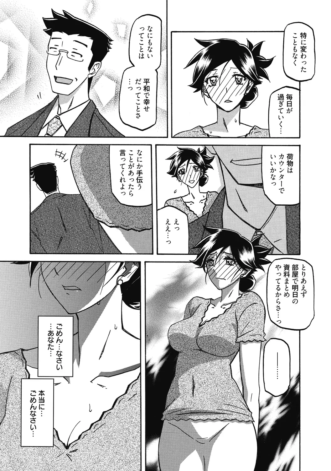 [Sanbun Kyoden] Gekkakou no Ori Ni Fhentai - Page 113