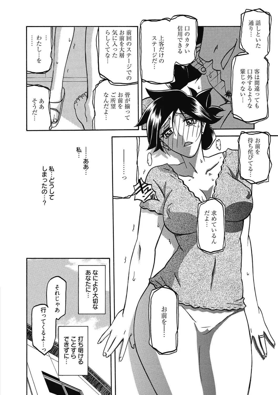 [Sanbun Kyoden] Gekkakou no Ori Ni Fhentai - Page 116