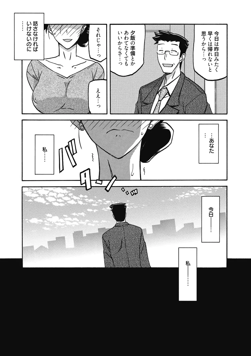 [Sanbun Kyoden] Gekkakou no Ori Ni Fhentai - Page 117