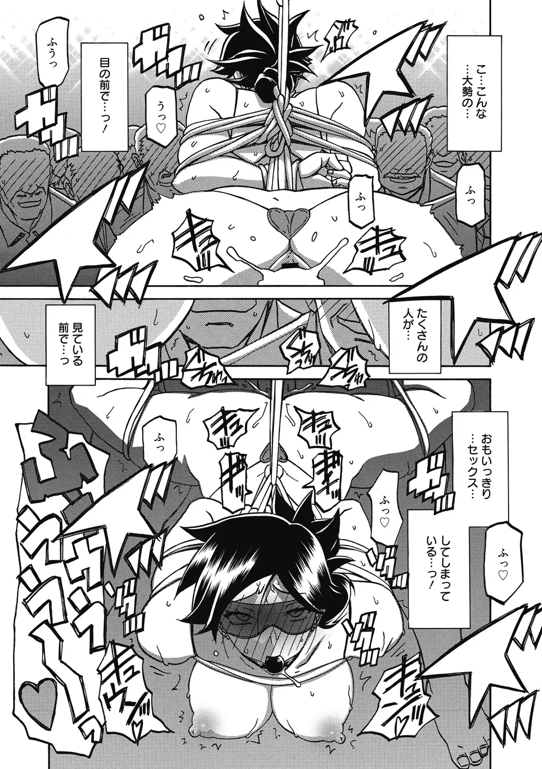 [Sanbun Kyoden] Gekkakou no Ori Ni Fhentai - Page 125