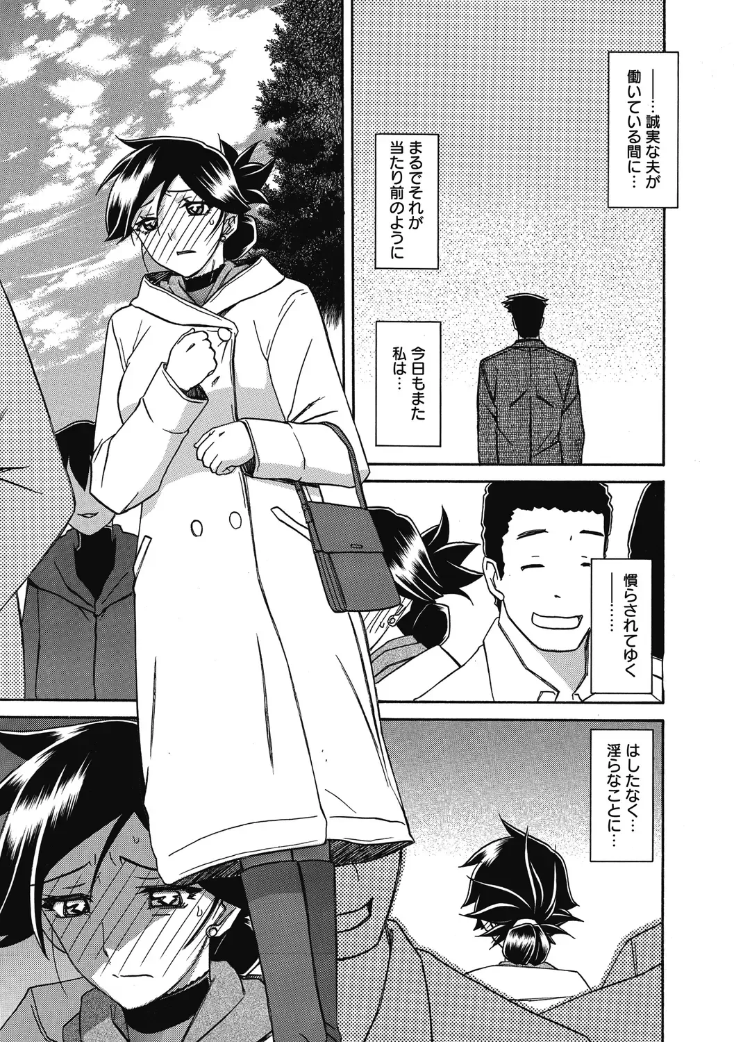 [Sanbun Kyoden] Gekkakou no Ori Ni Fhentai - Page 149