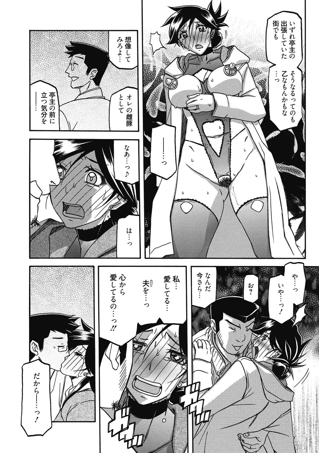 [Sanbun Kyoden] Gekkakou no Ori Ni Fhentai - Page 158