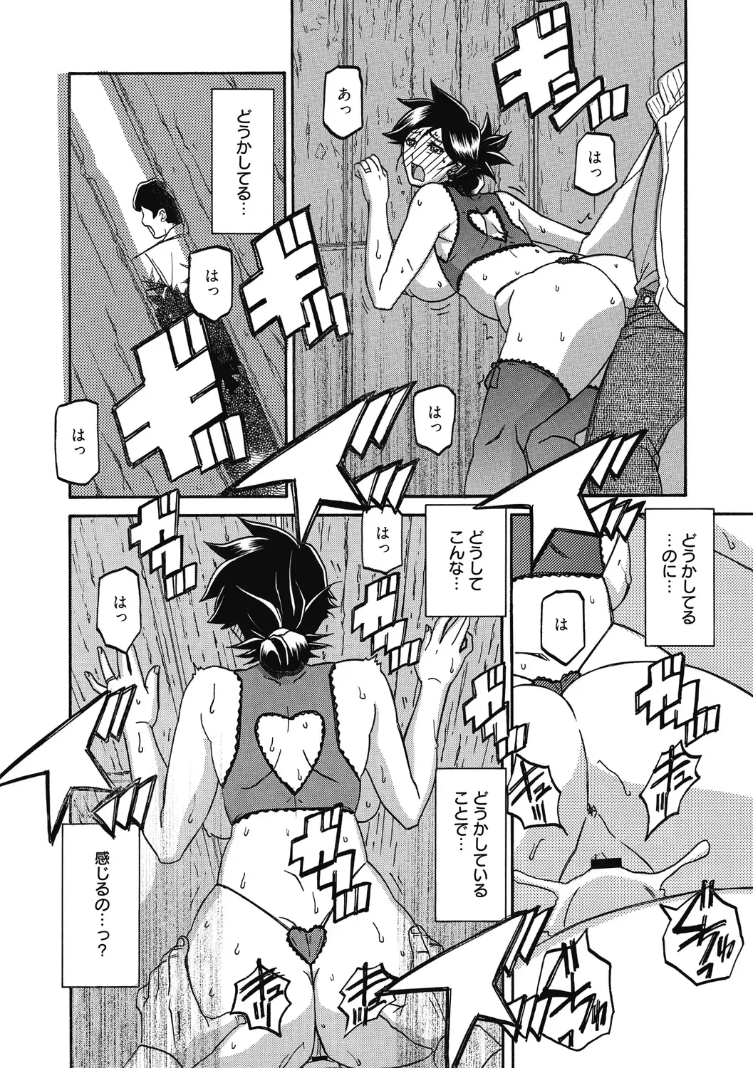 [Sanbun Kyoden] Gekkakou no Ori Ni Fhentai - Page 164