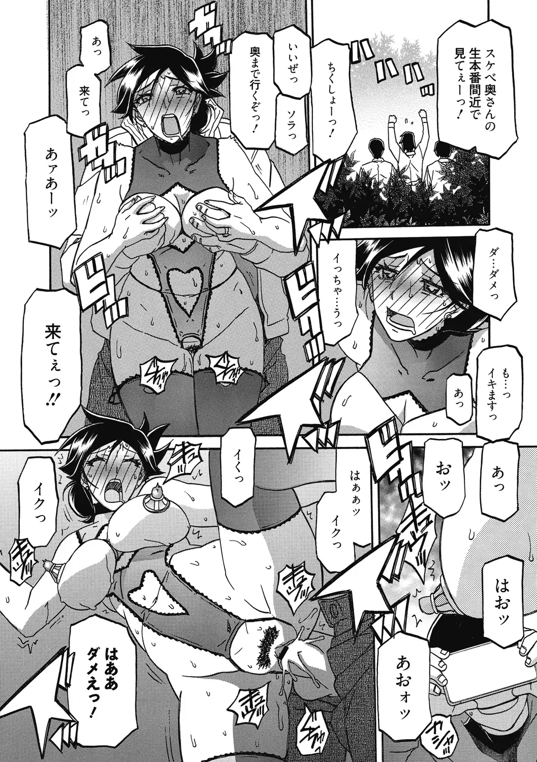 [Sanbun Kyoden] Gekkakou no Ori Ni Fhentai - Page 166