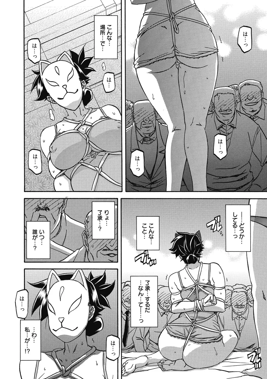 [Sanbun Kyoden] Gekkakou no Ori Ni Fhentai - Page 20