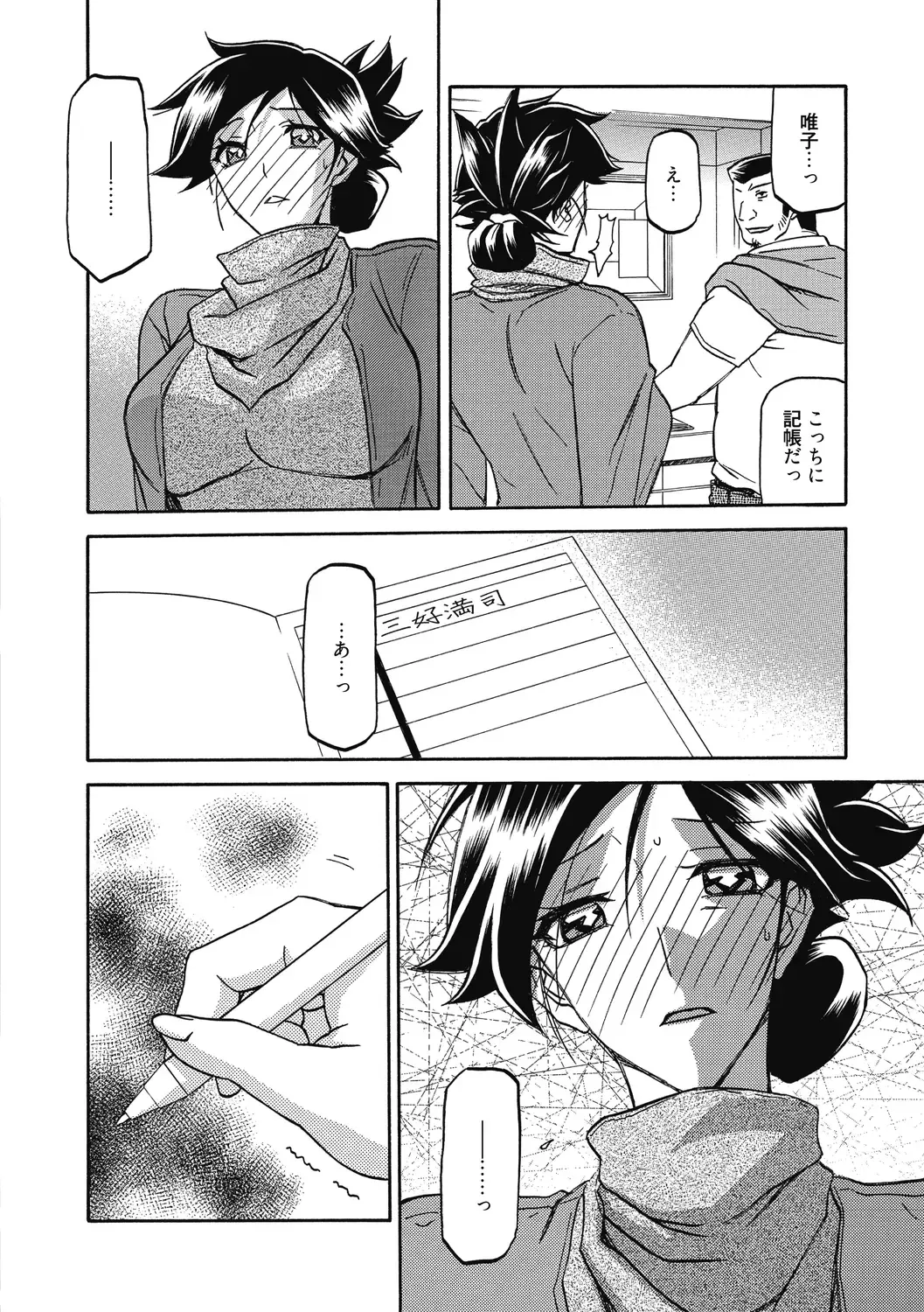 [Sanbun Kyoden] Gekkakou no Ori Ni Fhentai - Page 46