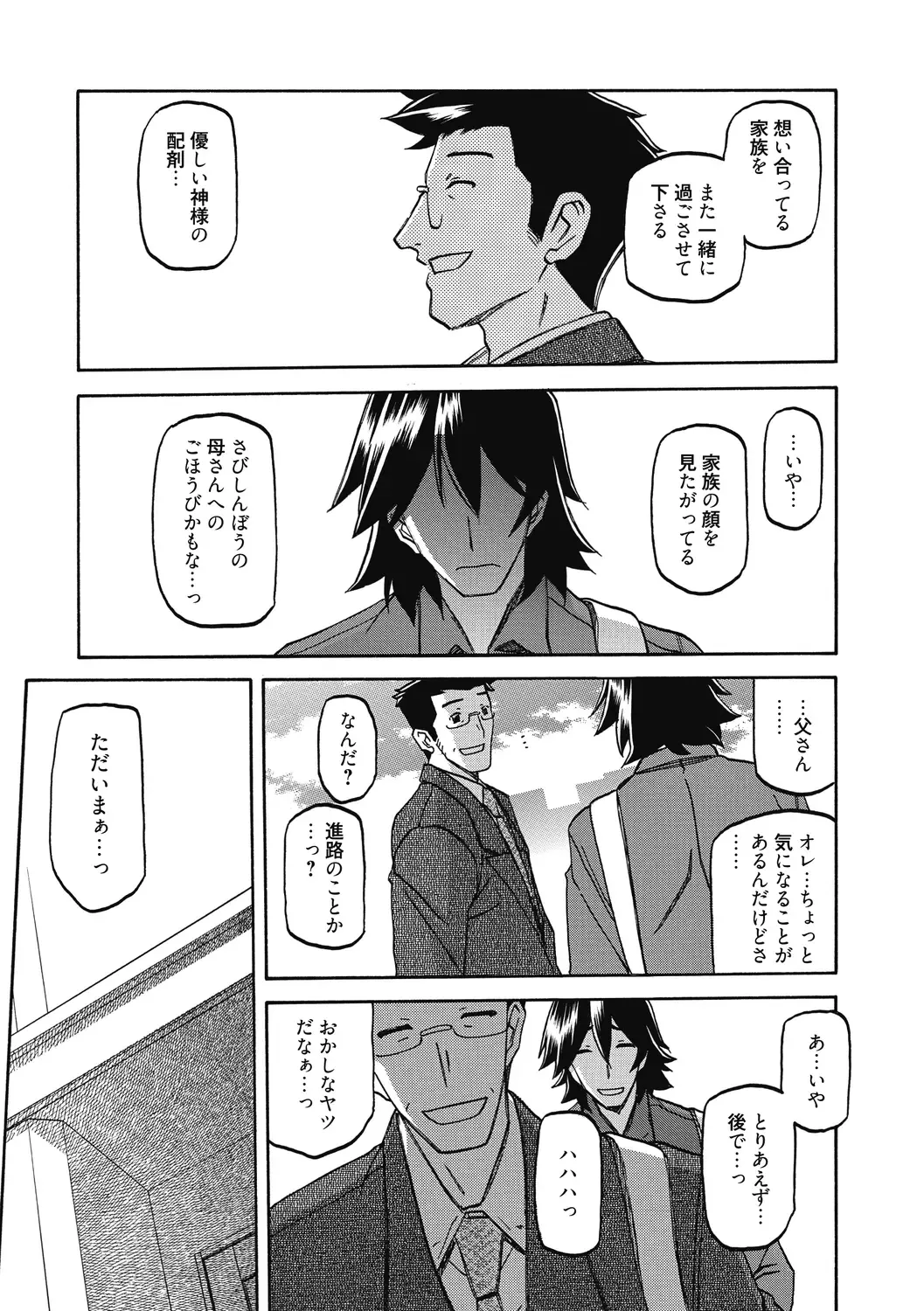 [Sanbun Kyoden] Gekkakou no Ori Ni Fhentai - Page 69