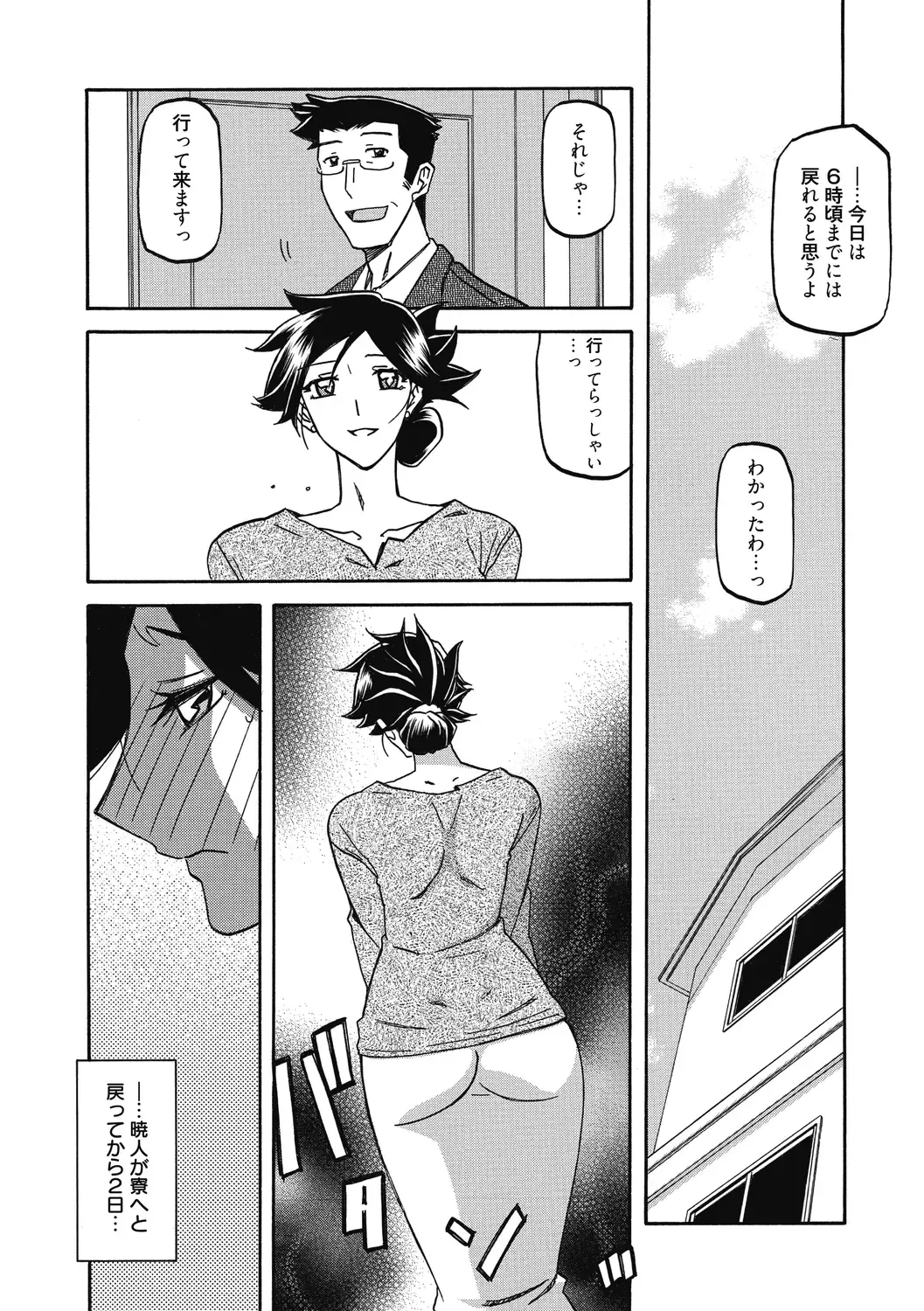 [Sanbun Kyoden] Gekkakou no Ori Ni Fhentai - Page 92