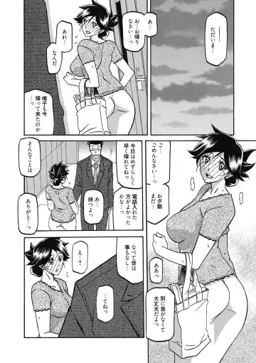 [Sanbun Kyoden] Gekkakou no Ori Ni Fhentai - Page 112