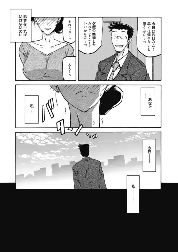 [Sanbun Kyoden] Gekkakou no Ori Ni Fhentai - Page 117