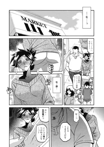 [Sanbun Kyoden] Gekkakou no Ori Ni Fhentai - Page 12