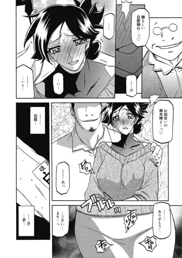 [Sanbun Kyoden] Gekkakou no Ori Ni Fhentai - Page 14