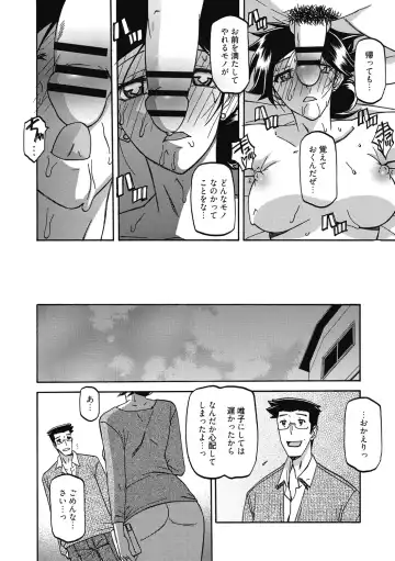 [Sanbun Kyoden] Gekkakou no Ori Ni Fhentai - Page 142