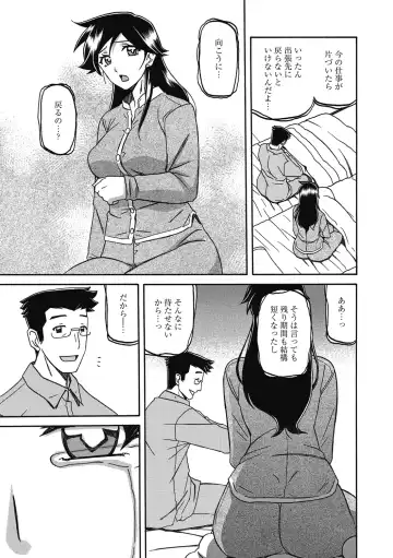 [Sanbun Kyoden] Gekkakou no Ori Ni Fhentai - Page 151