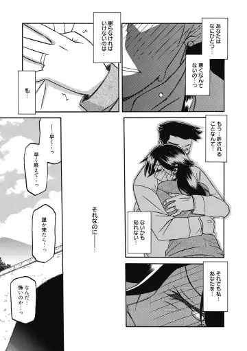 [Sanbun Kyoden] Gekkakou no Ori Ni Fhentai - Page 153