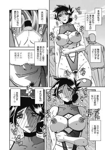 [Sanbun Kyoden] Gekkakou no Ori Ni Fhentai - Page 174