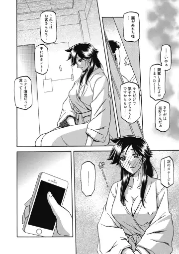 [Sanbun Kyoden] Gekkakou no Ori Ni Fhentai - Page 36