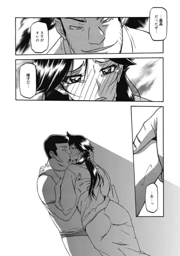 [Sanbun Kyoden] Gekkakou no Ori Ni Fhentai - Page 43