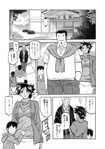 [Sanbun Kyoden] Gekkakou no Ori Ni Fhentai - Page 45