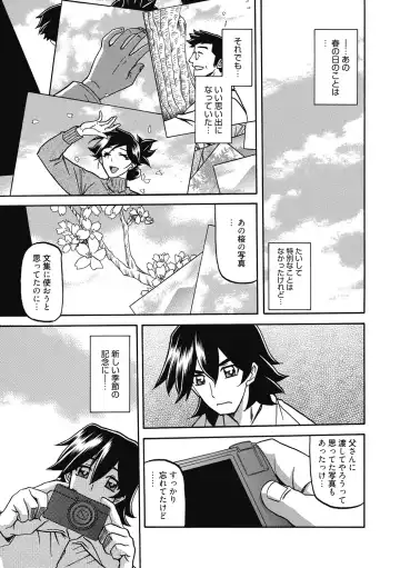 [Sanbun Kyoden] Gekkakou no Ori Ni Fhentai - Page 5