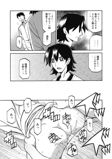 [Sanbun Kyoden] Gekkakou no Ori Ni Fhentai - Page 61