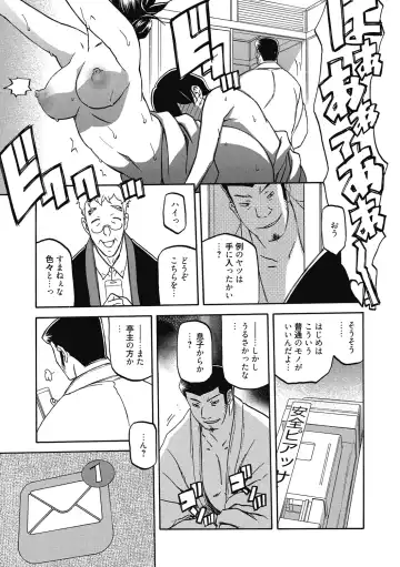 [Sanbun Kyoden] Gekkakou no Ori Ni Fhentai - Page 65