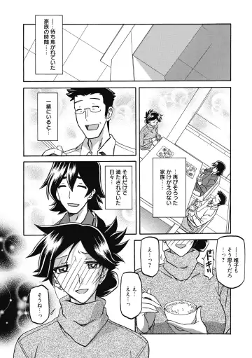 [Sanbun Kyoden] Gekkakou no Ori Ni Fhentai - Page 80