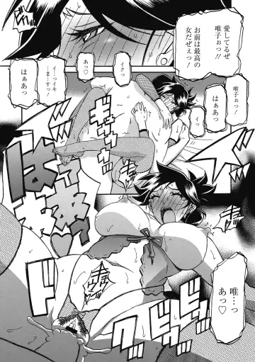 [Sanbun Kyoden] Gekkakou no Ori Ni Fhentai - Page 85